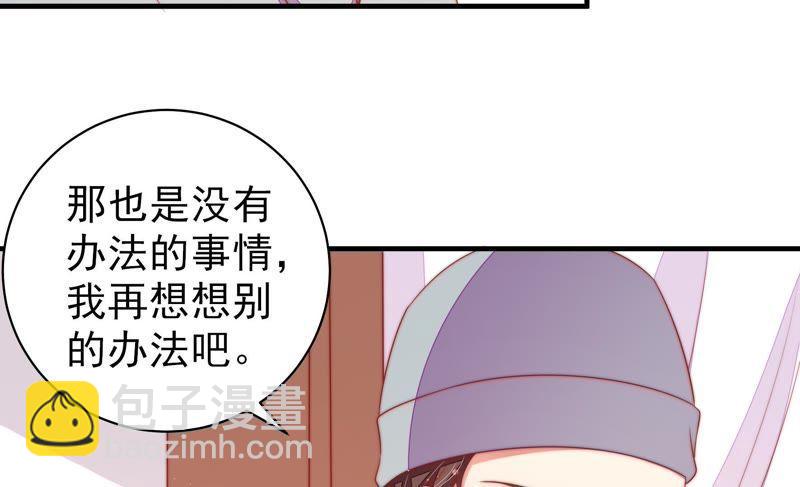 🍱少帅每天都在吃醋 第119话 看诊 第12页