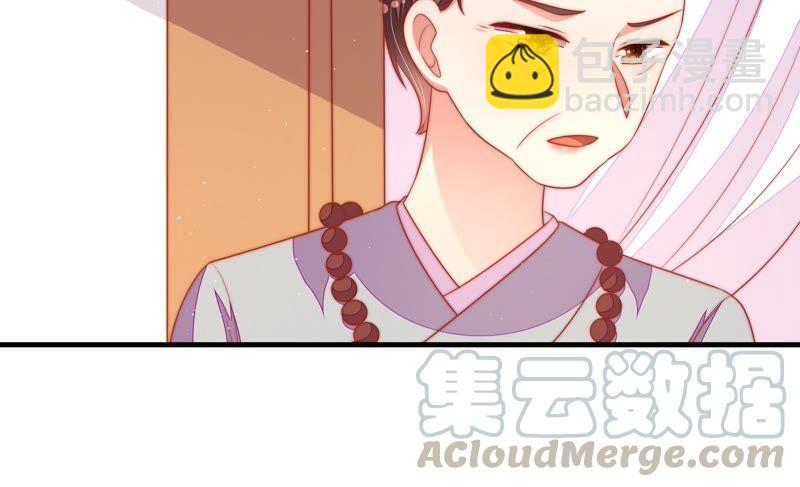 🍱少帅每天都在吃醋 第119话 看诊 第13页