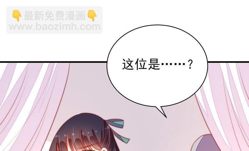 🍱少帅每天都在吃醋 第119话 看诊 第19页