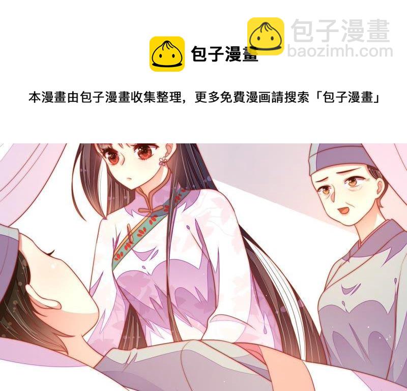 🍱少帅每天都在吃醋 第119话 看诊 第20页