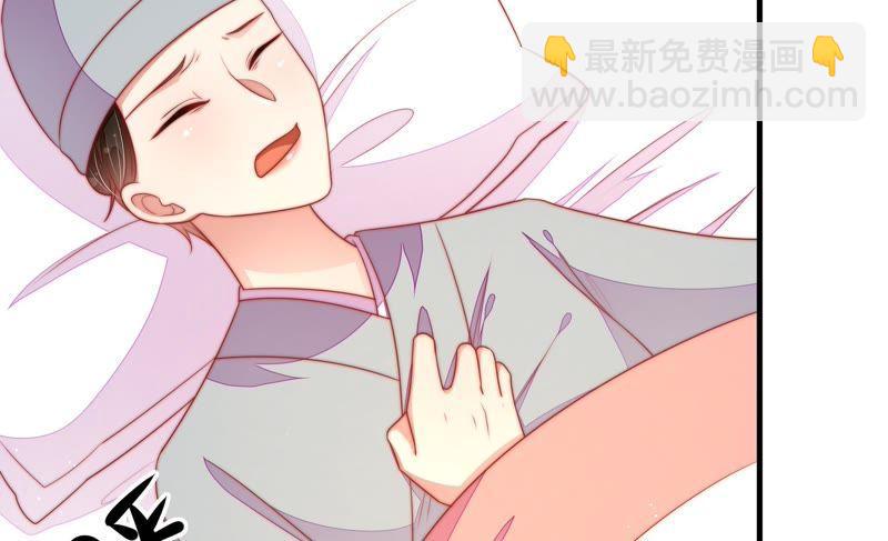 🍱少帅每天都在吃醋 第119话 看诊 第22页