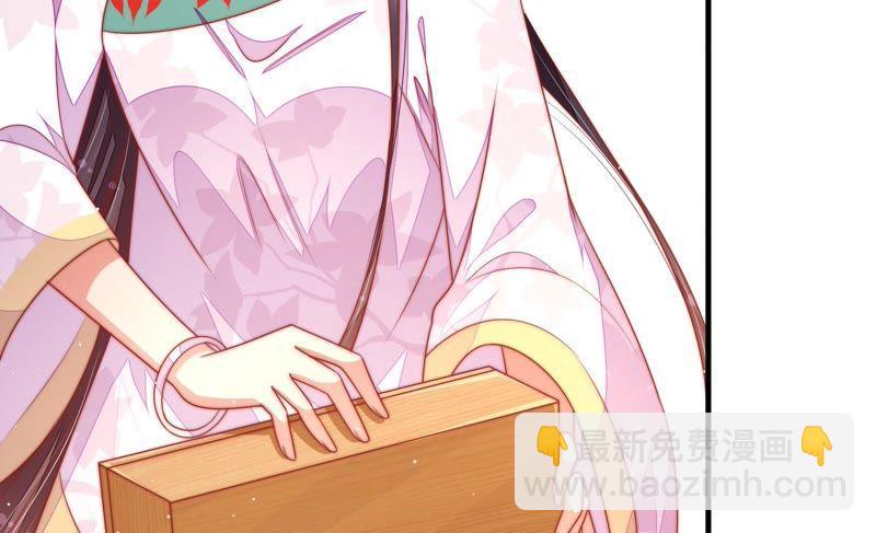 🍱少帅每天都在吃醋 第119话 看诊 第26页