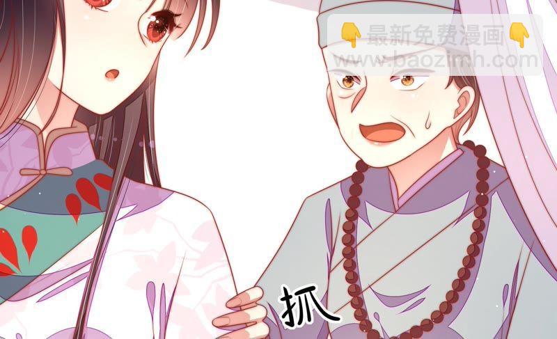 🍱少帅每天都在吃醋 第119话 看诊 第32页