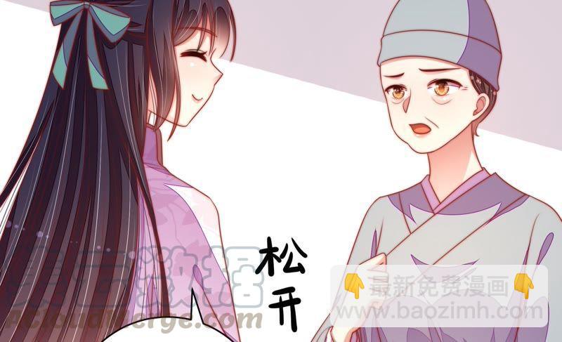 🍱少帅每天都在吃醋 第119话 看诊 第41页