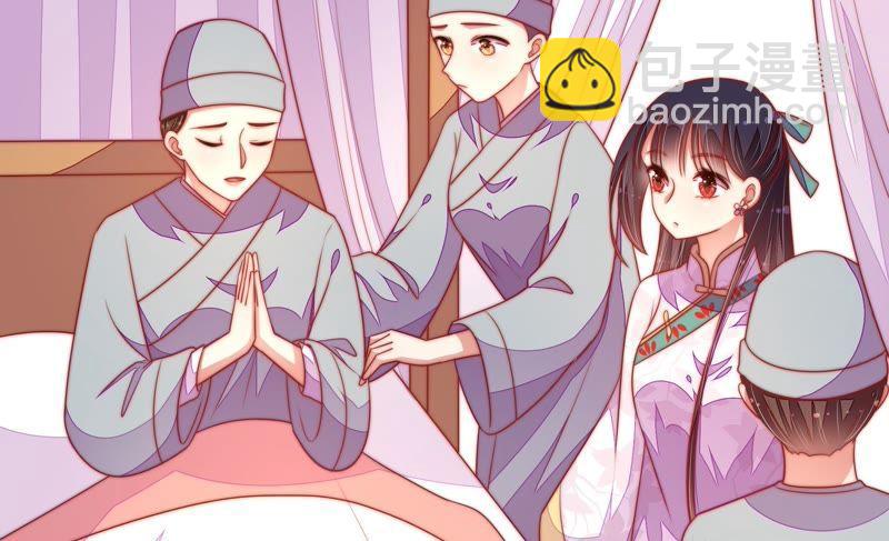 🍱少帅每天都在吃醋 第119话 看诊 第43页