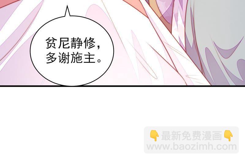 🍱少帅每天都在吃醋 第119话 看诊 第44页