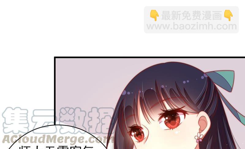 🍱少帅每天都在吃醋 第119话 看诊 第45页