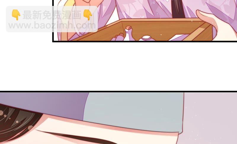 🍱少帅每天都在吃醋 第119话 看诊 第47页