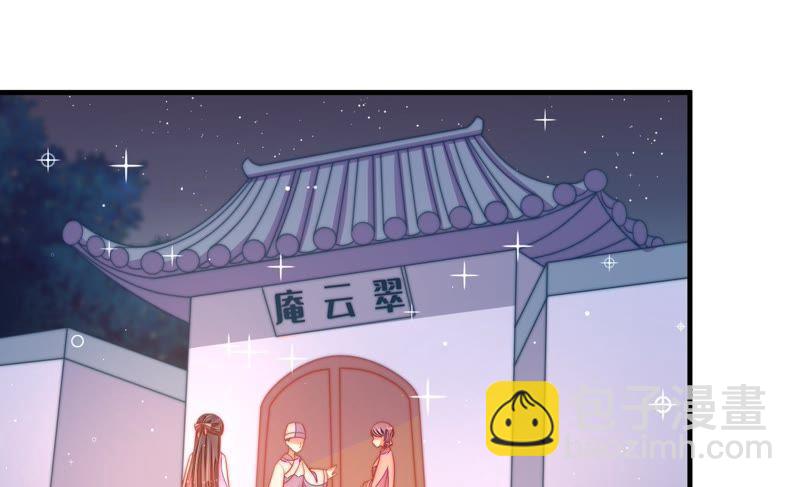 🍱少帅每天都在吃醋 第119话 看诊 第6页