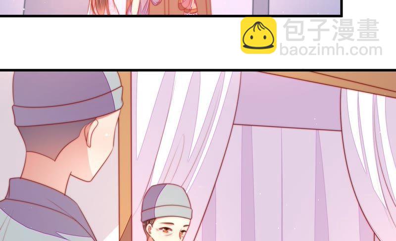 🍱少帅每天都在吃醋 第119话 看诊 第7页