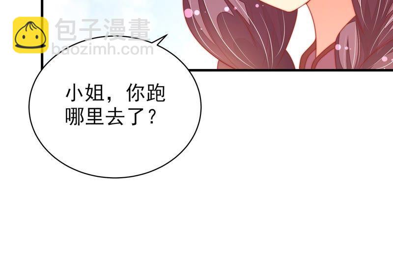 🍱少帅每天都在吃醋 第121话 抢夺 第15页