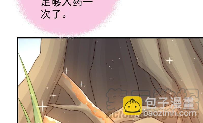 🍱少帅每天都在吃醋 第121话 抢夺 第25页