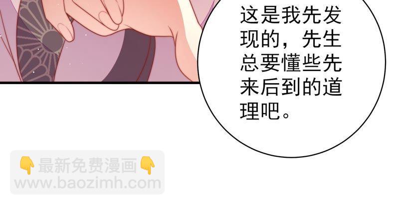 🍱少帅每天都在吃醋 第121话 抢夺 第38页