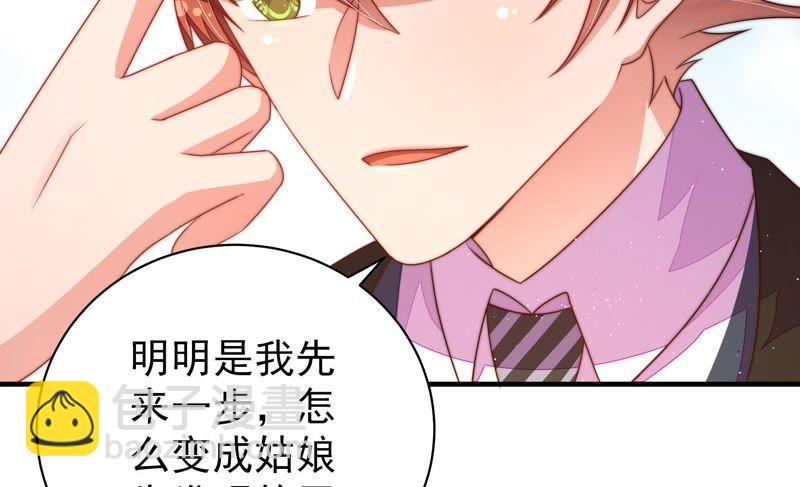 🍱少帅每天都在吃醋 第121话 抢夺 第40页