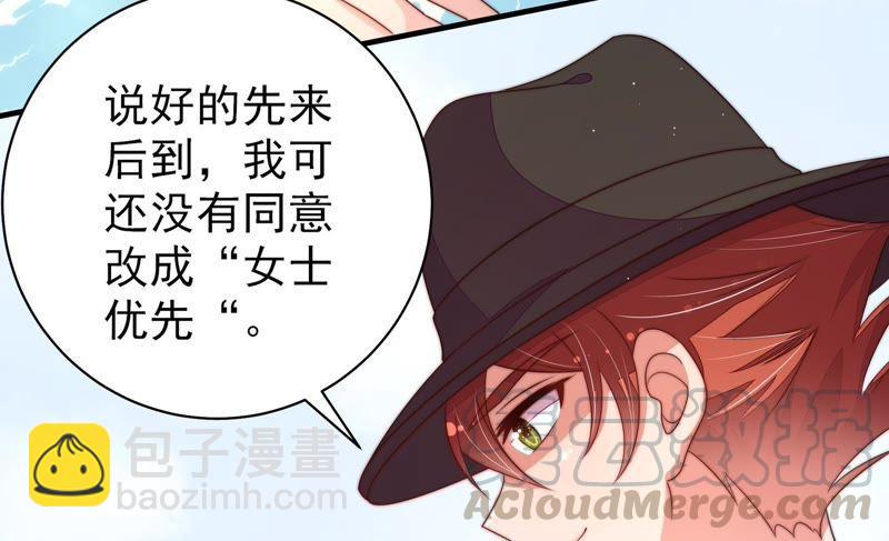 🍱少帅每天都在吃醋 第121话 抢夺 第49页