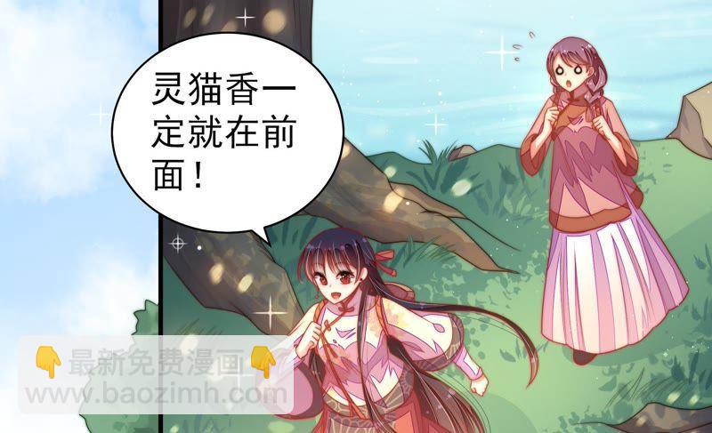 🍱少帅每天都在吃醋 第121话 抢夺 第7页