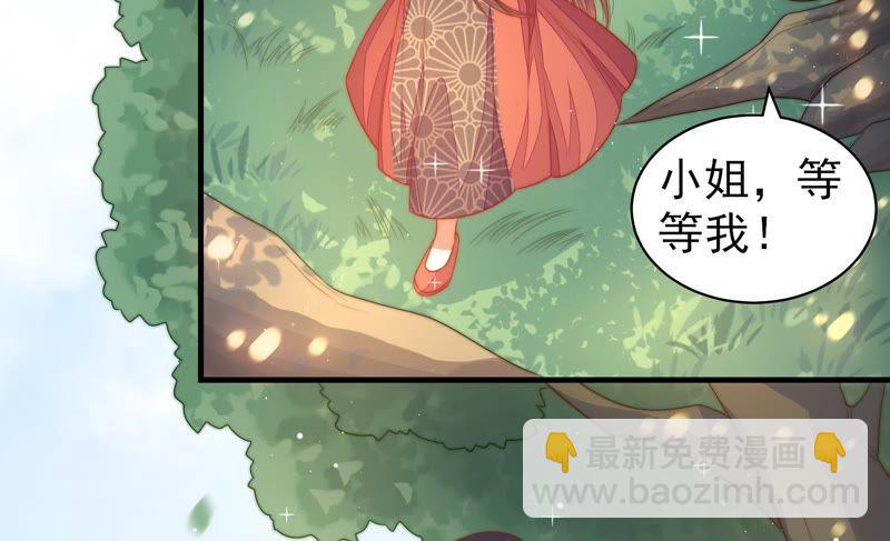 🍱少帅每天都在吃醋 第121话 抢夺 第8页
