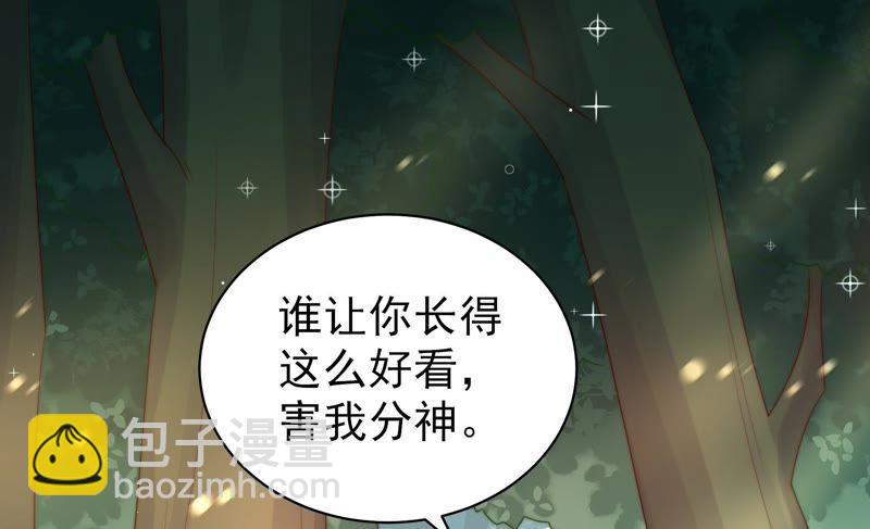 🍱少帅每天都在吃醋 第123话 得香而返 第16页