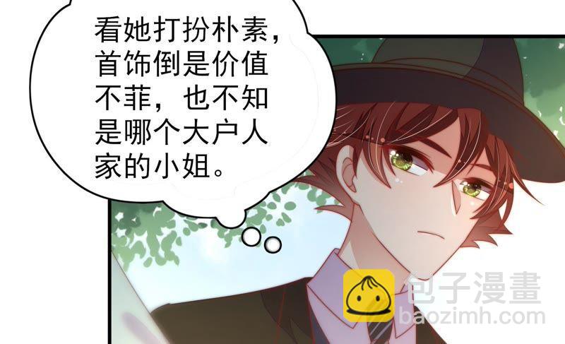 🍱少帅每天都在吃醋 第123话 得香而返 第19页