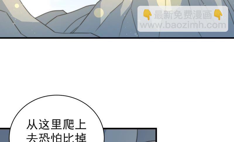 🍱少帅每天都在吃醋 第123话 得香而返 第23页