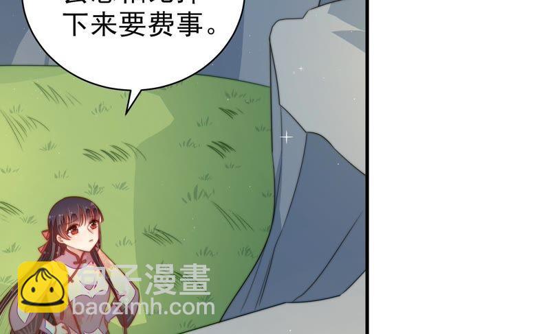 🍱少帅每天都在吃醋 第123话 得香而返 第24页