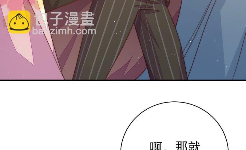 🍱少帅每天都在吃醋 第123话 得香而返 第28页