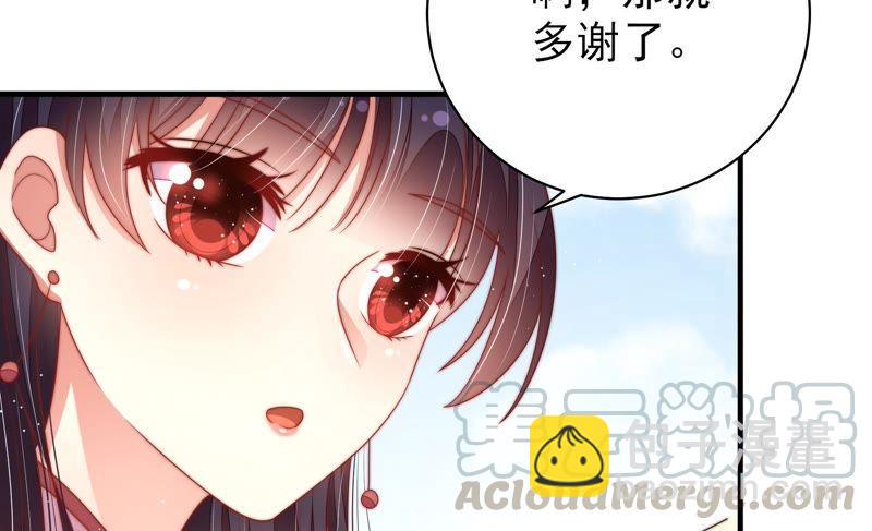 🍱少帅每天都在吃醋 第123话 得香而返 第29页