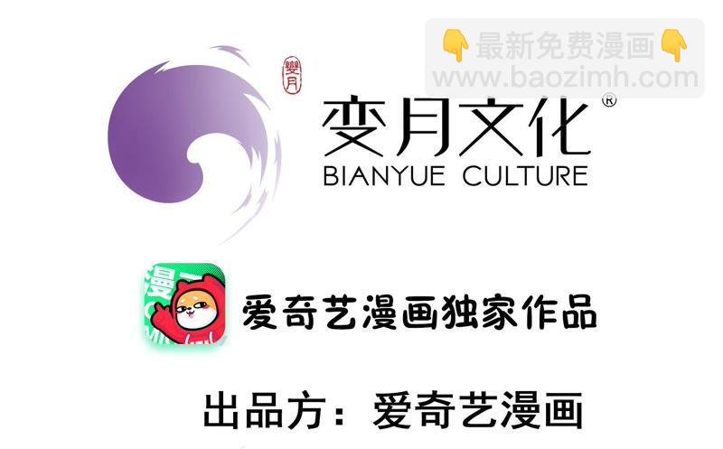 🍱少帅每天都在吃醋 第123话 得香而返 第3页