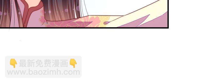 🍱少帅每天都在吃醋 第123话 得香而返 第30页