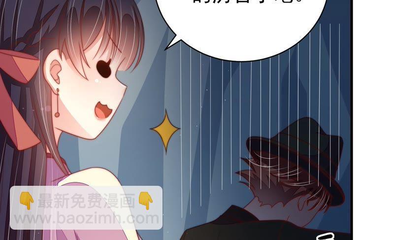 🍱少帅每天都在吃醋 第123话 得香而返 第34页