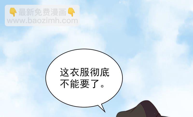 🍱少帅每天都在吃醋 第123话 得香而返 第42页