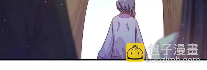 🍱少帅每天都在吃醋 第123话 得香而返 第46页