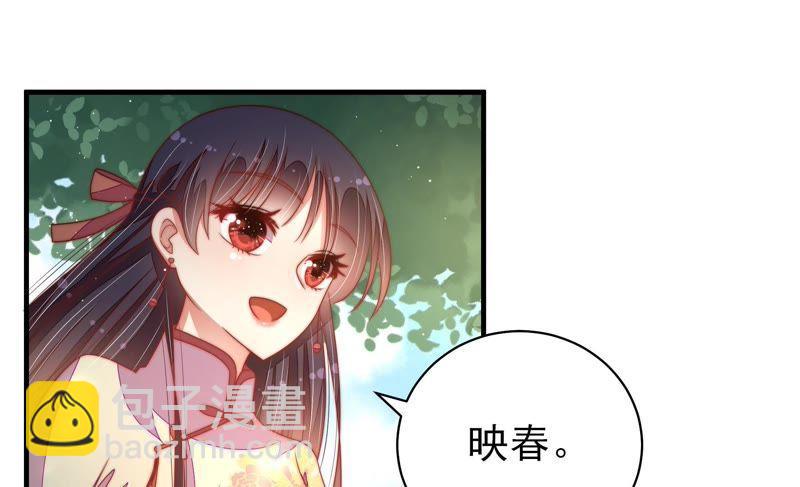 🍱少帅每天都在吃醋 第123话 得香而返 第47页