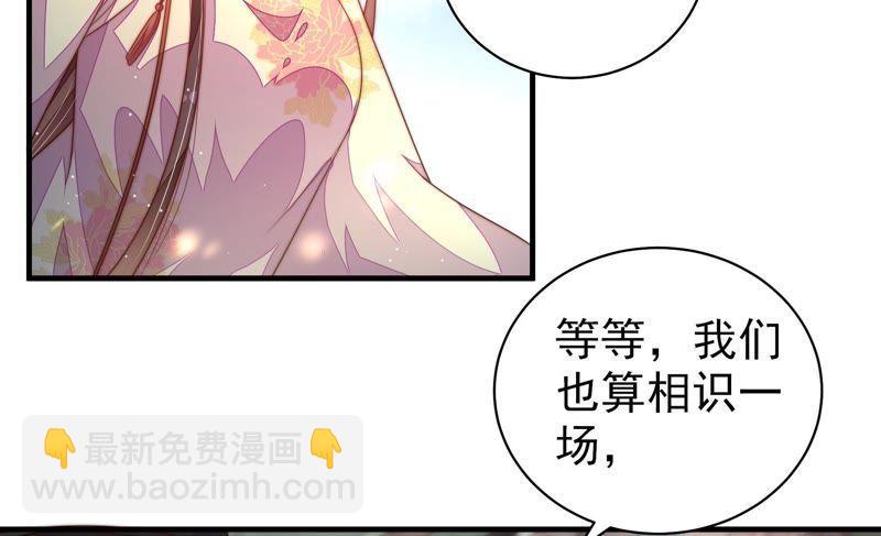 🍱少帅每天都在吃醋 第123话 得香而返 第48页
