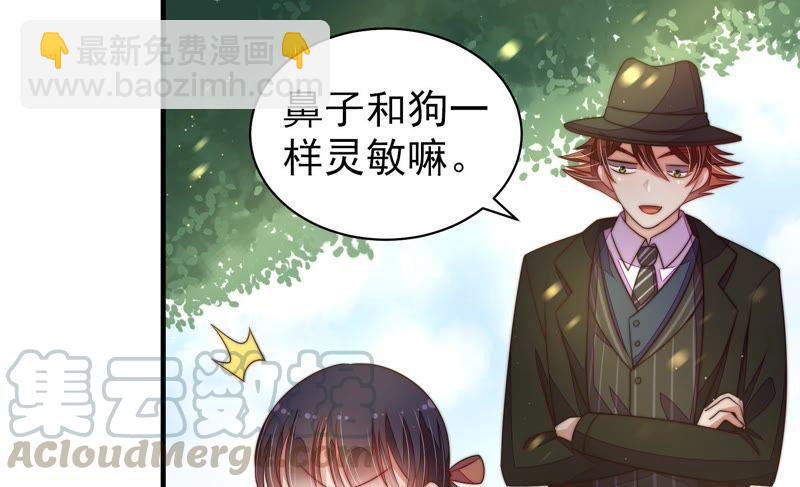 🍱少帅每天都在吃醋 第123话 得香而返 第9页