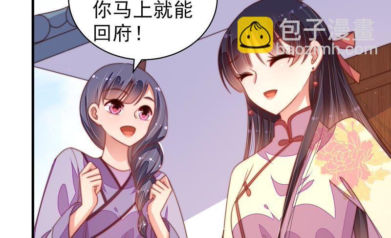 🍱少帅每天都在吃醋 第125话 归家 第10页