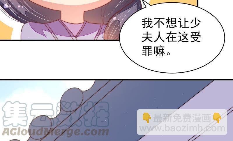🍱少帅每天都在吃醋 第125话 归家 第13页