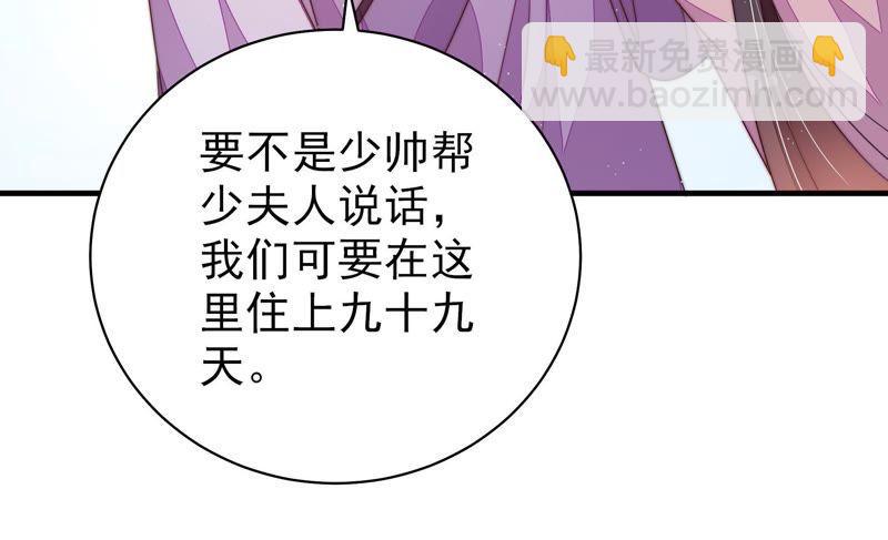 🍱少帅每天都在吃醋 第125话 归家 第16页