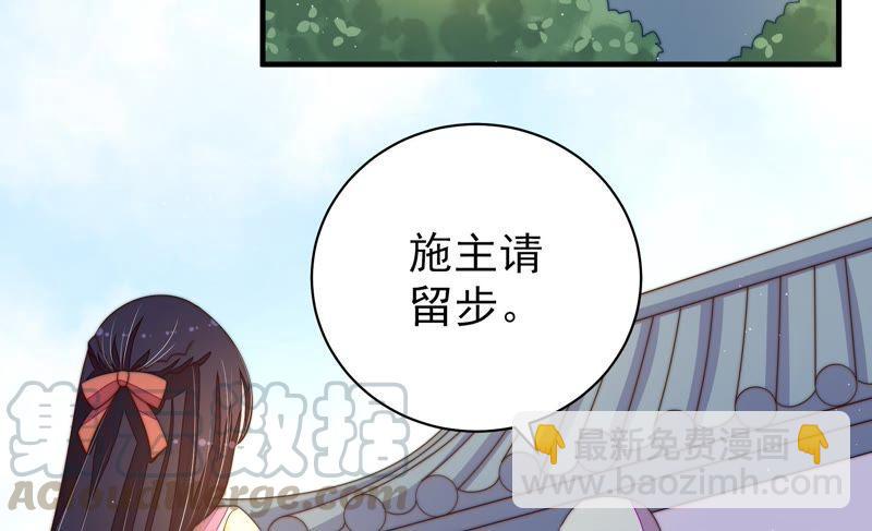 🍱少帅每天都在吃醋 第125话 归家 第21页