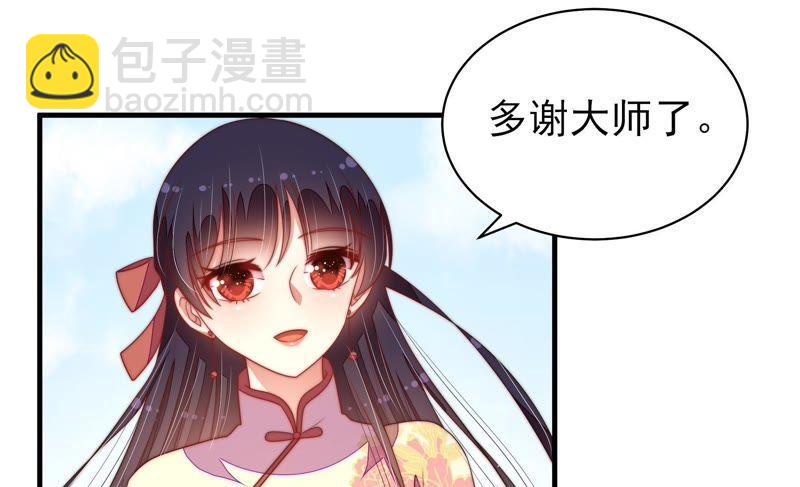 🍱少帅每天都在吃醋 第125话 归家 第26页