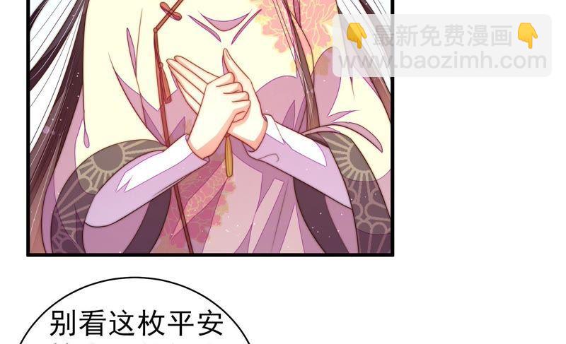 🍱少帅每天都在吃醋 第125话 归家 第27页