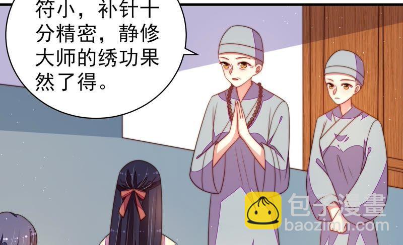 🍱少帅每天都在吃醋 第125话 归家 第28页