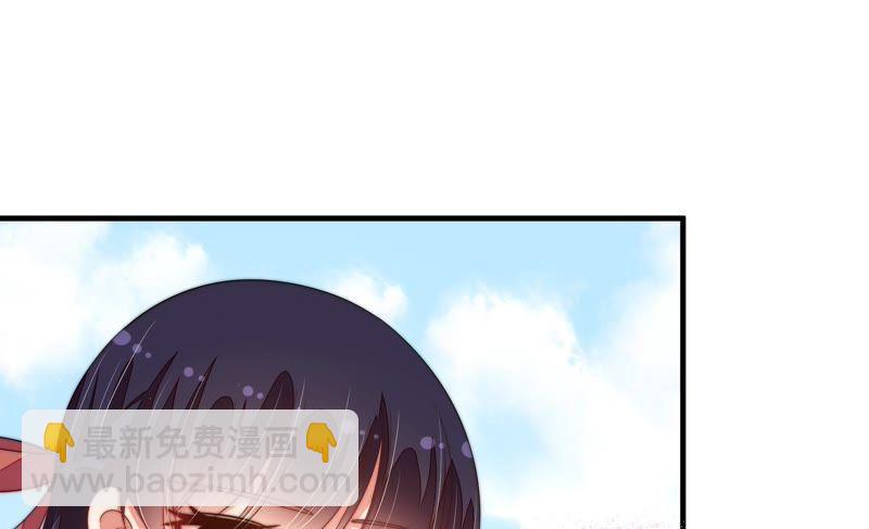 🍱少帅每天都在吃醋 第125话 归家 第30页