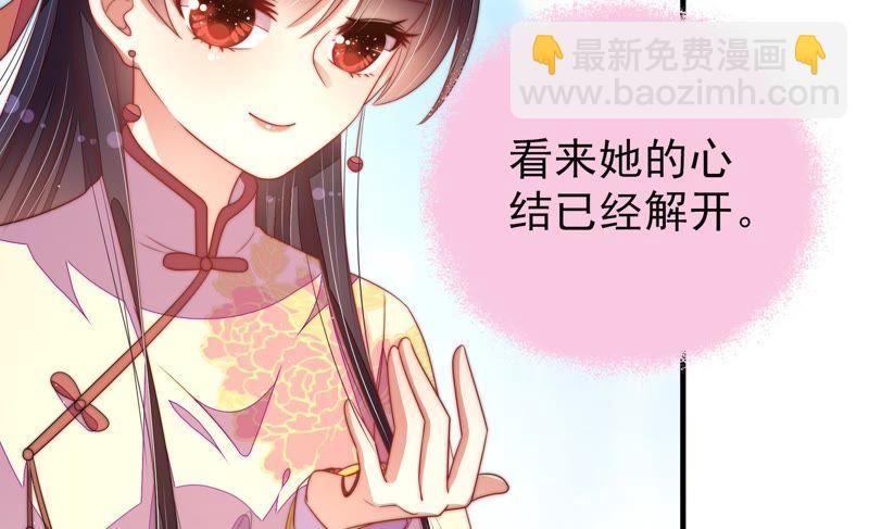 🍱少帅每天都在吃醋 第125话 归家 第31页
