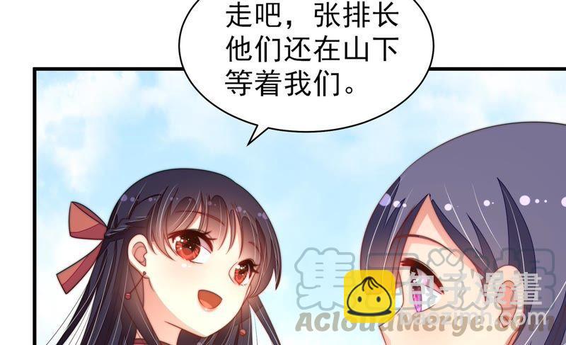 🍱少帅每天都在吃醋 第125话 归家 第33页