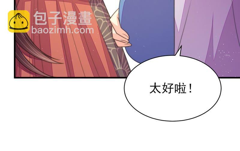 🍱少帅每天都在吃醋 第125话 归家 第35页