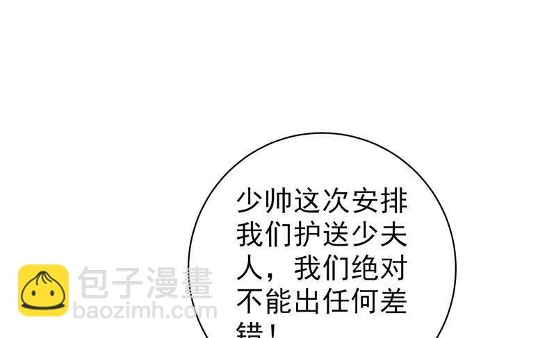 🍱少帅每天都在吃醋 第125话 归家 第36页