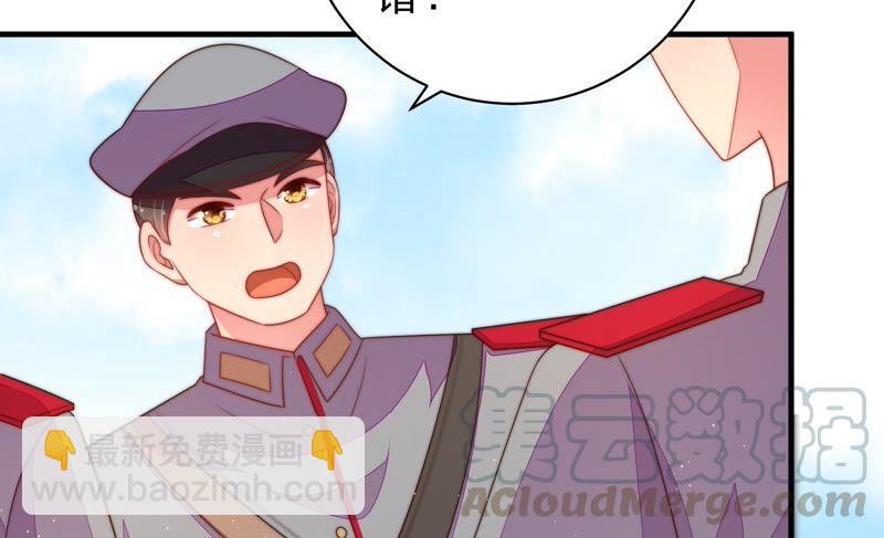 🍱少帅每天都在吃醋 第125话 归家 第37页