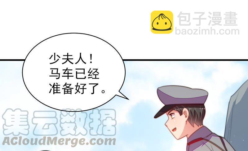 🍱少帅每天都在吃醋 第125话 归家 第41页