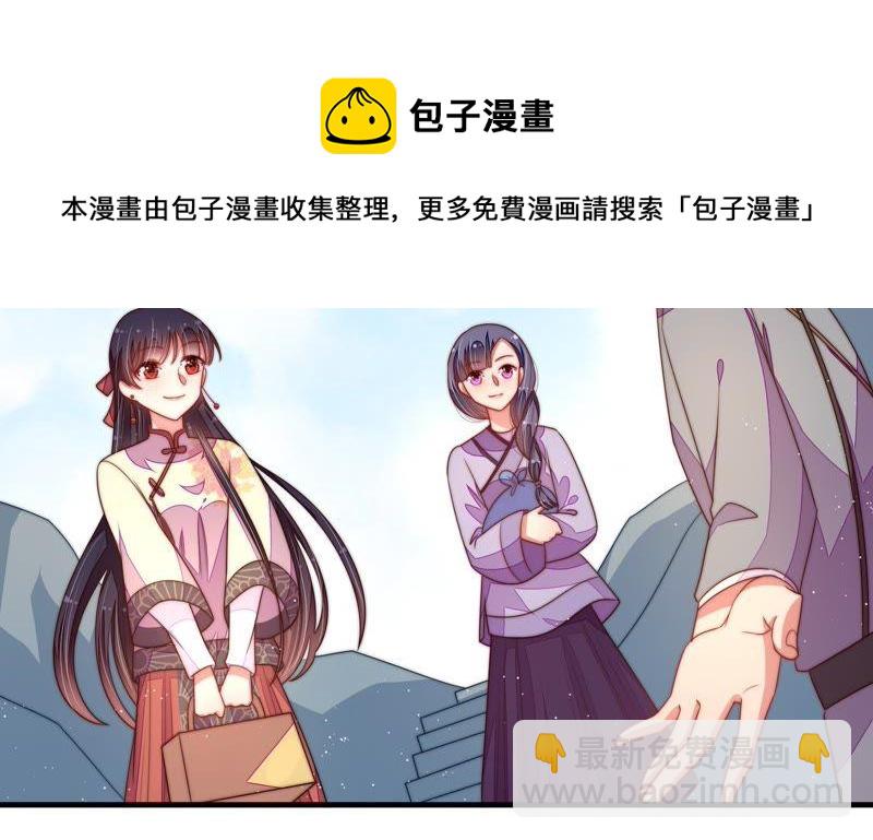 🍱少帅每天都在吃醋 第125话 归家 第42页